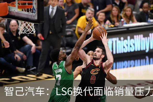 智己汽车：LS6换代面临销量压力与市场竞争